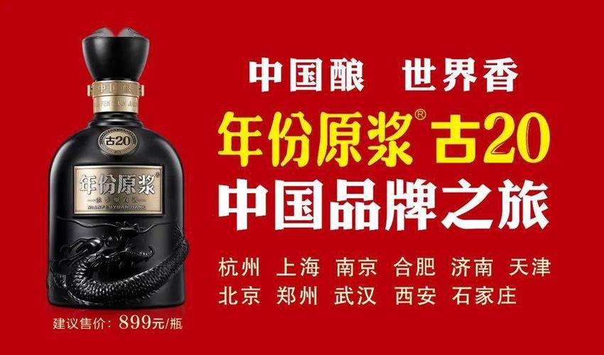 古井贡酒：2023年大本营所在华中区域销售占比下滑1.42个百分点至84.47%