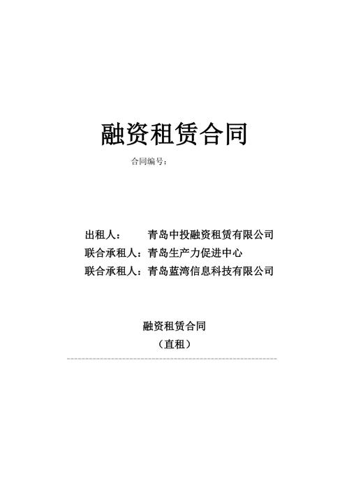 国银金租(01606.HK)作为出租人订立融资租赁合同