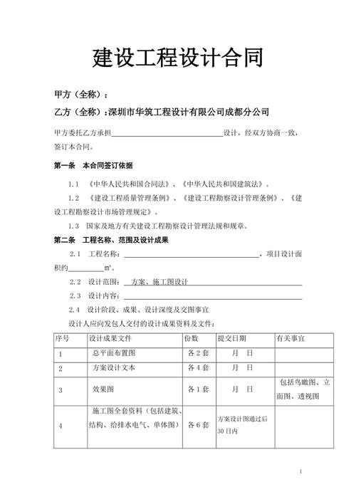 金马能源(06885.HK)就信阳金港项目建设订立多份建设相关协议